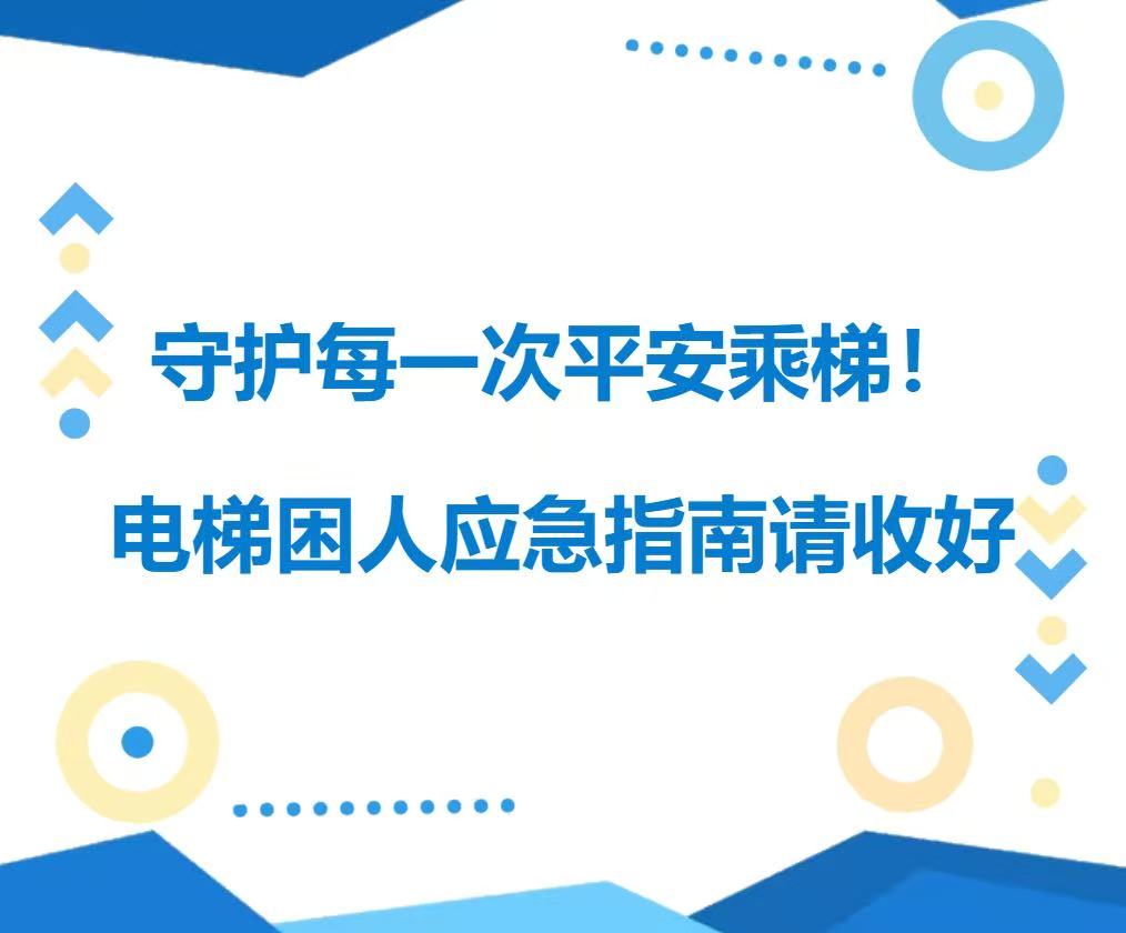昆山电梯维保,昆山电梯维修